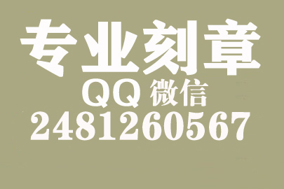 海外合同章子怎么刻？朔州刻章的地方